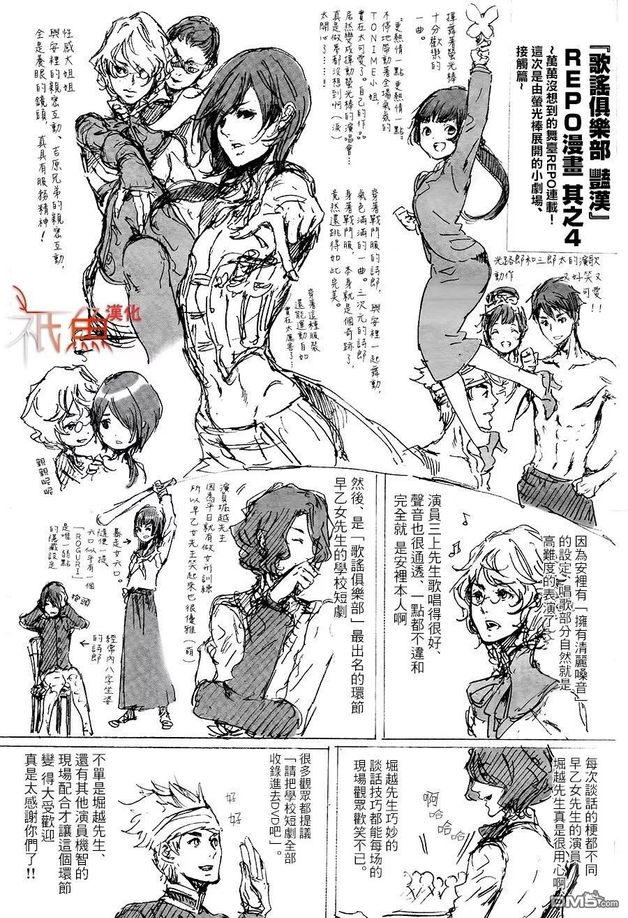 《艳汉》漫画最新章节 第31话 免费下拉式在线观看章节第【39】张图片