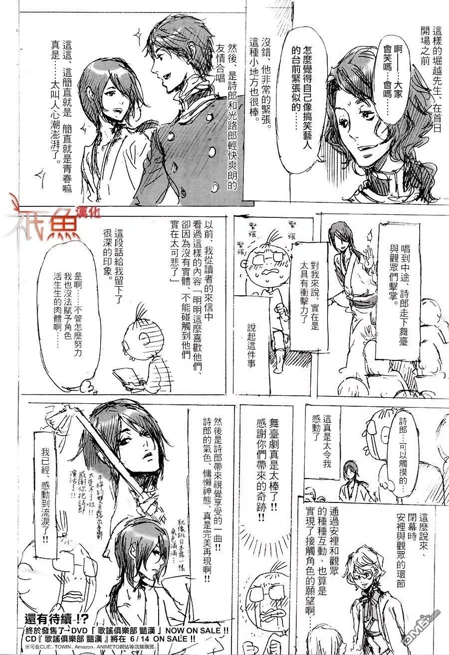 《艳汉》漫画最新章节 第31话 免费下拉式在线观看章节第【40】张图片