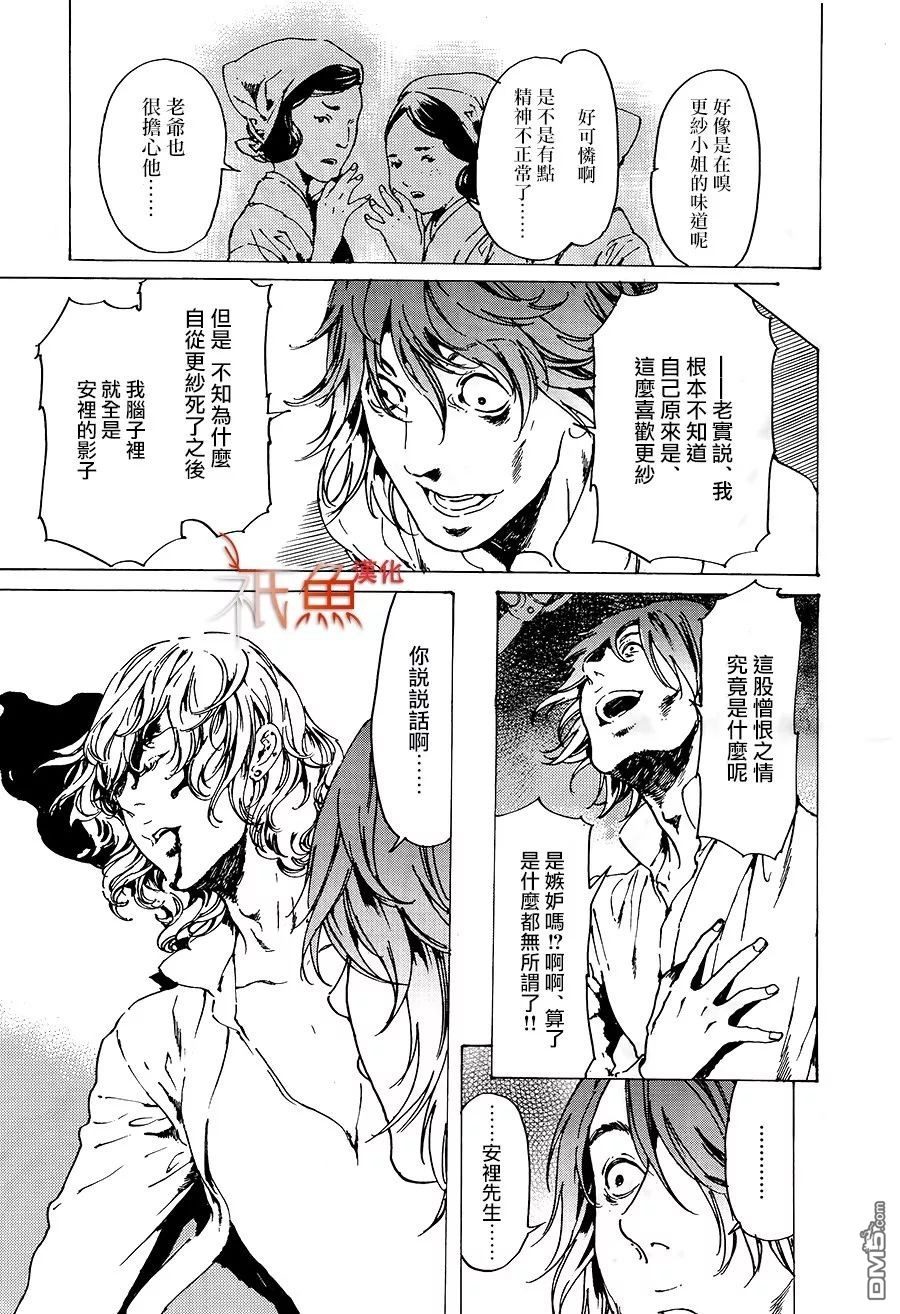 《艳汉》漫画最新章节 第31话 免费下拉式在线观看章节第【7】张图片