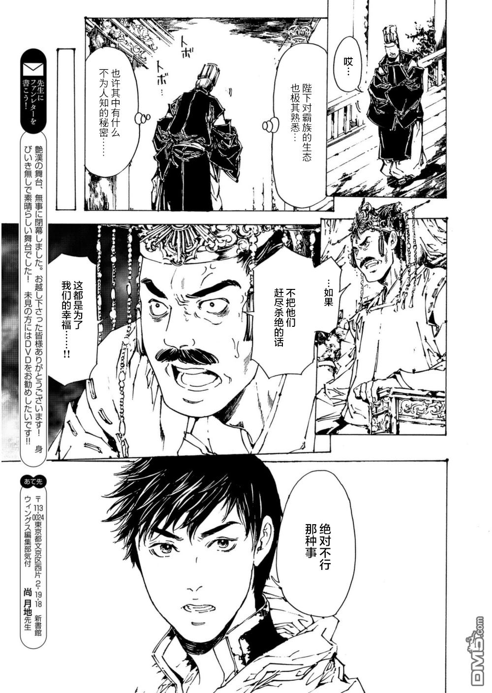 《艳汉》漫画最新章节 第30话 免费下拉式在线观看章节第【13】张图片