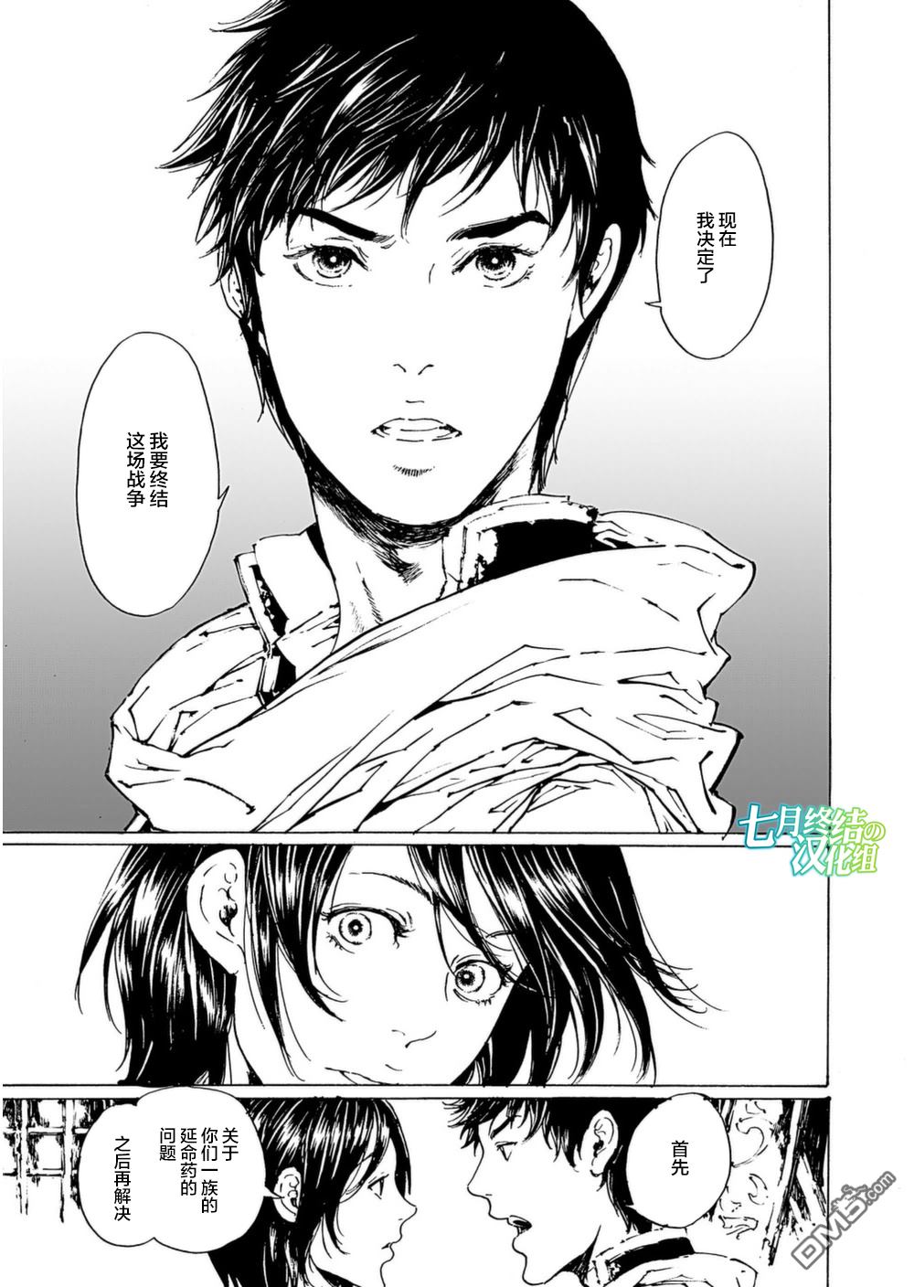 《艳汉》漫画最新章节 第30话 免费下拉式在线观看章节第【15】张图片