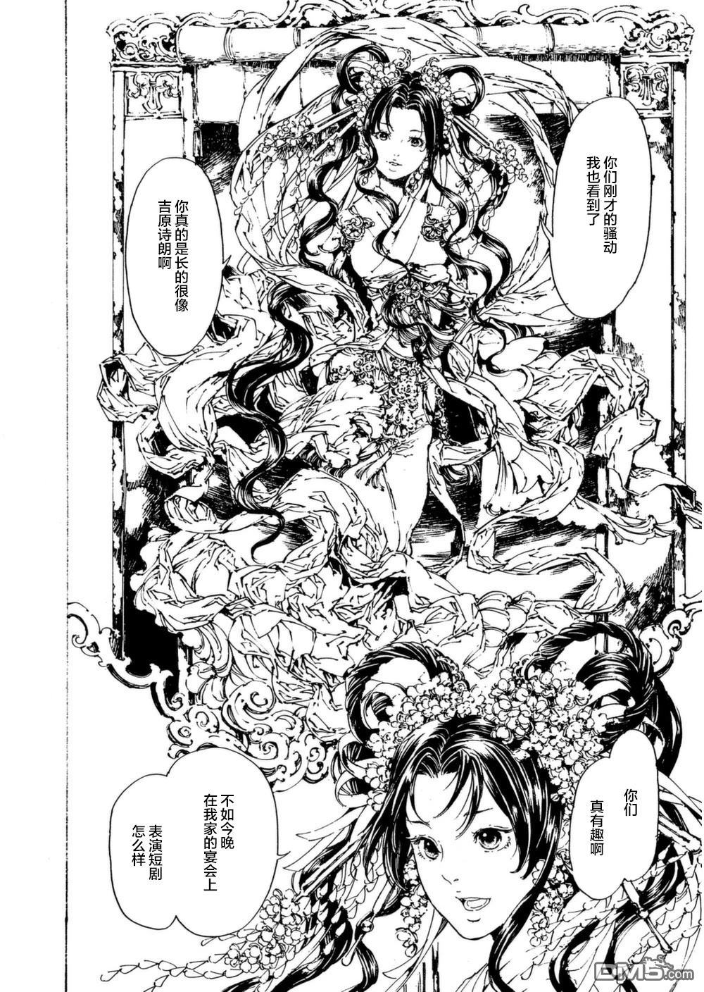 《艳汉》漫画最新章节 第30话 免费下拉式在线观看章节第【18】张图片