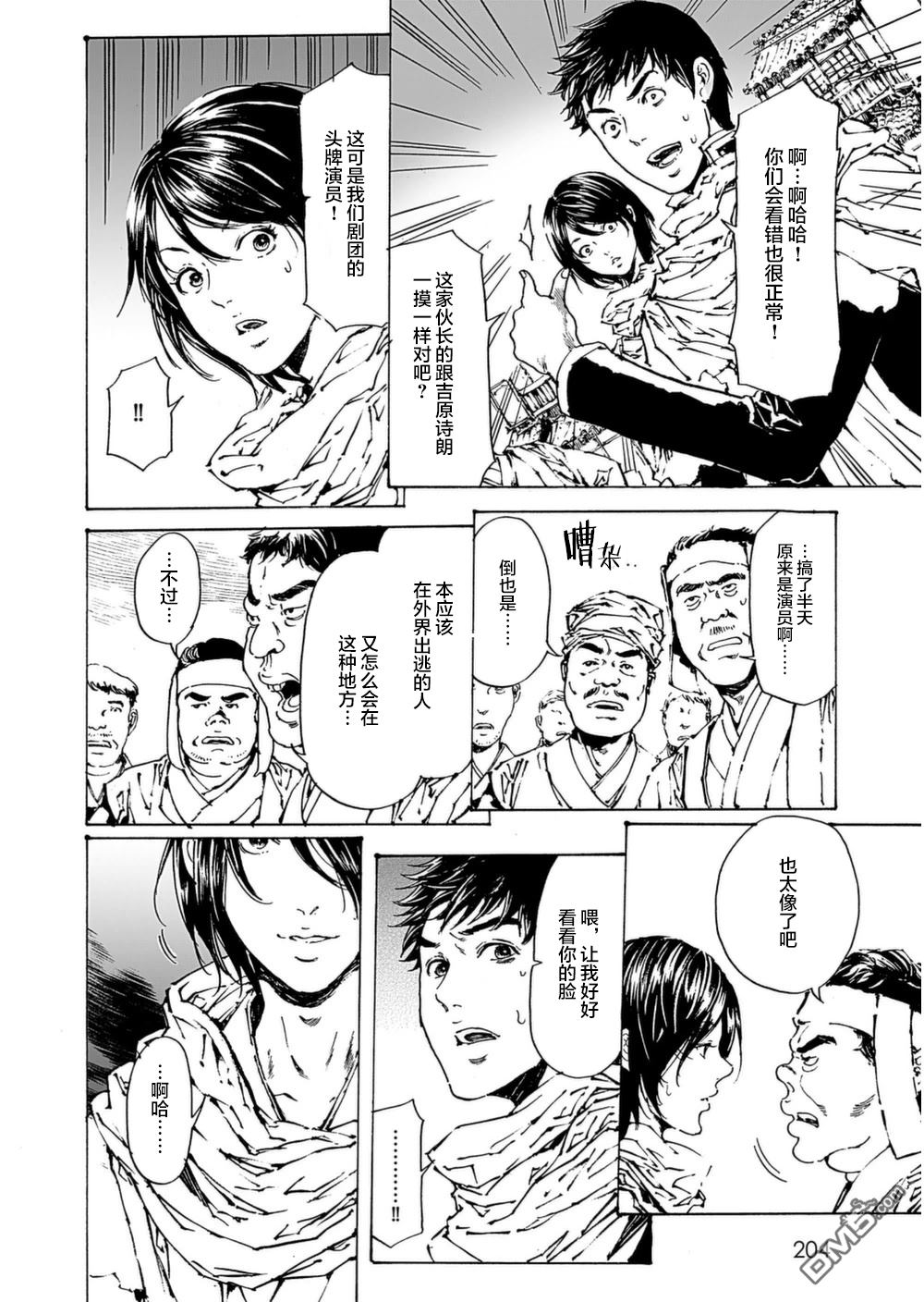 《艳汉》漫画最新章节 第30话 免费下拉式在线观看章节第【2】张图片