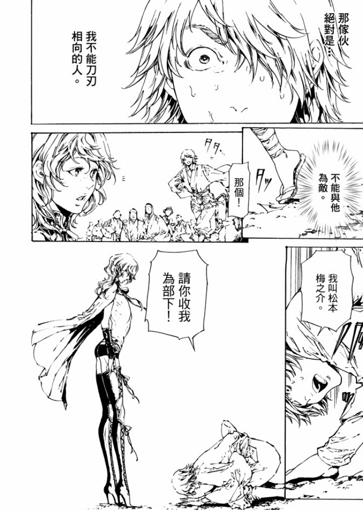 《艳汉》漫画最新章节 第29话 免费下拉式在线观看章节第【16】张图片