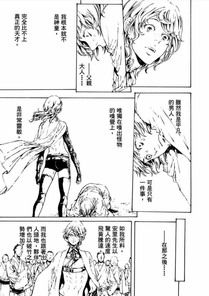 《艳汉》漫画最新章节 第29话 免费下拉式在线观看章节第【17】张图片