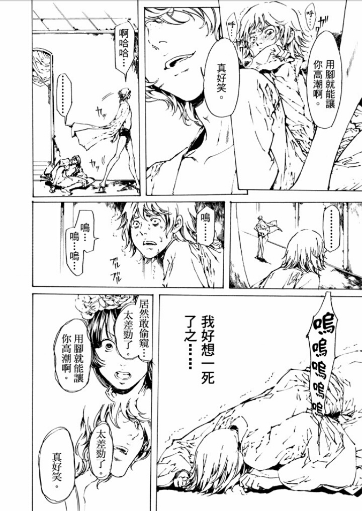 《艳汉》漫画最新章节 第29话 免费下拉式在线观看章节第【24】张图片