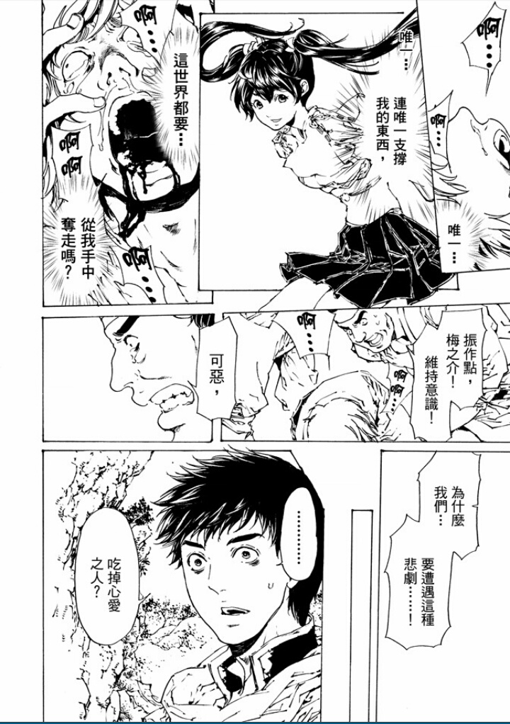 《艳汉》漫画最新章节 第29话 免费下拉式在线观看章节第【34】张图片