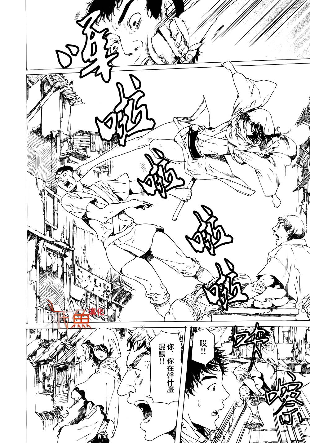 《艳汉》漫画最新章节 第28话 免费下拉式在线观看章节第【14】张图片