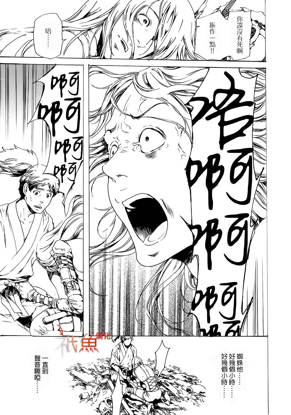 《艳汉》漫画最新章节 第28话 免费下拉式在线观看章节第【31】张图片