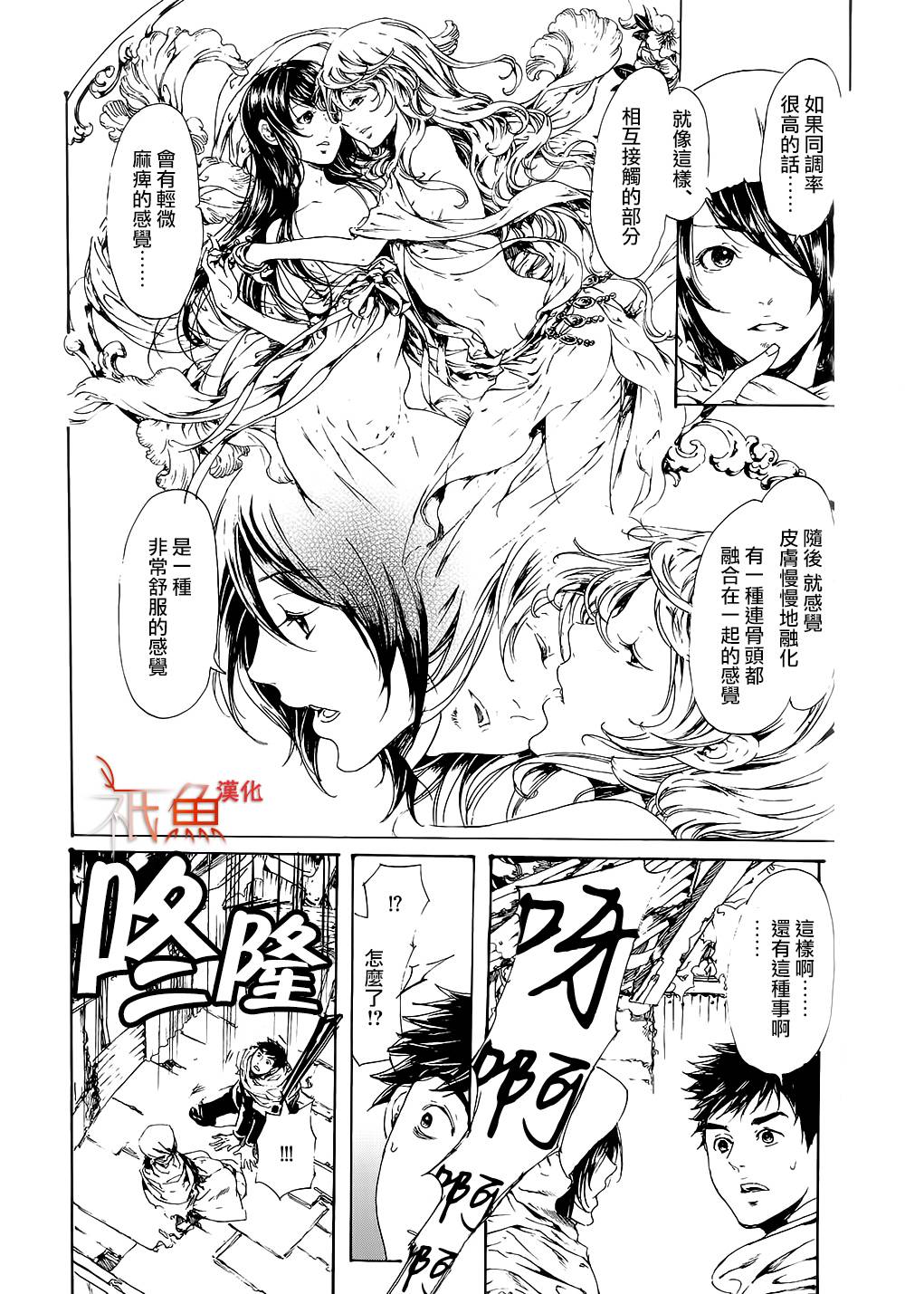 《艳汉》漫画最新章节 第28话 免费下拉式在线观看章节第【34】张图片