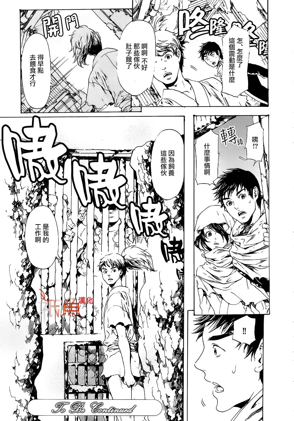 《艳汉》漫画最新章节 第28话 免费下拉式在线观看章节第【35】张图片