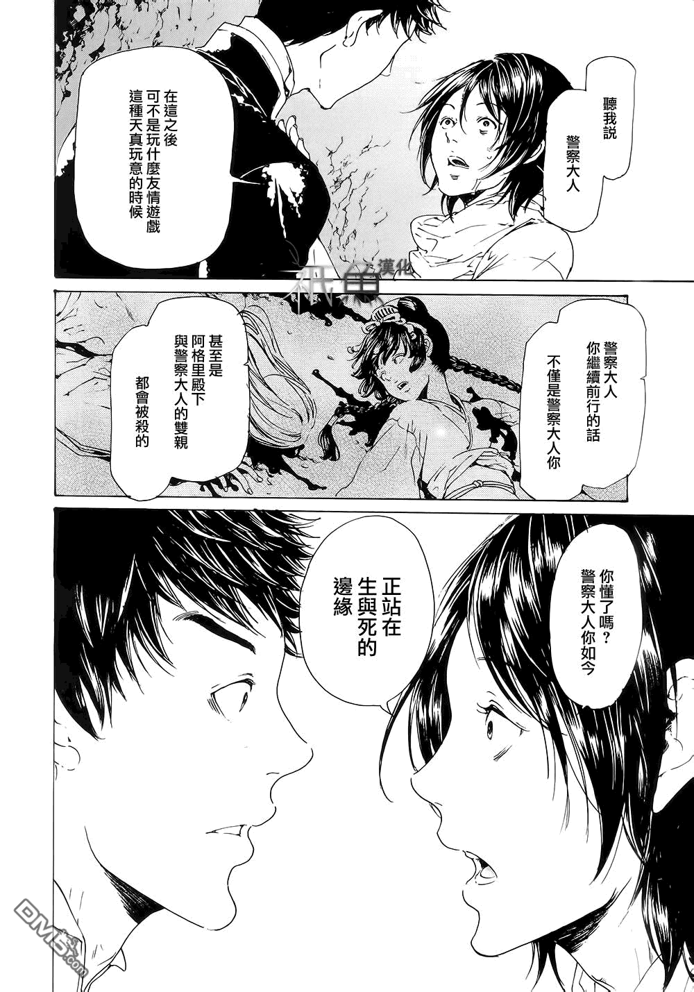 《艳汉》漫画最新章节 第27话 免费下拉式在线观看章节第【12】张图片