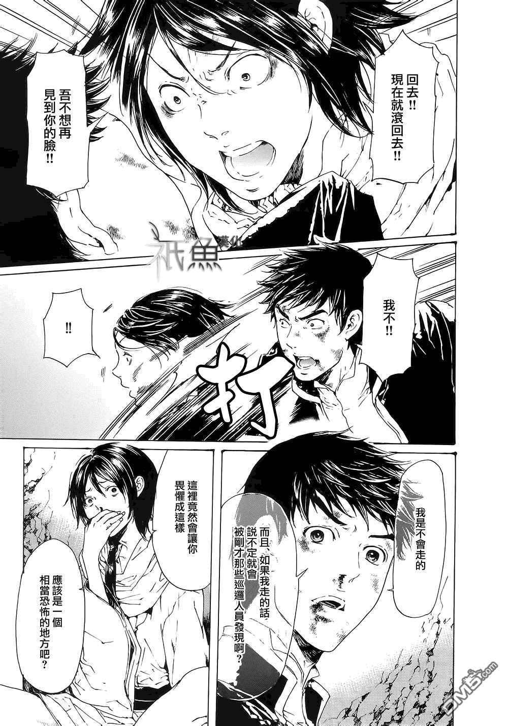 《艳汉》漫画最新章节 第27话 免费下拉式在线观看章节第【15】张图片