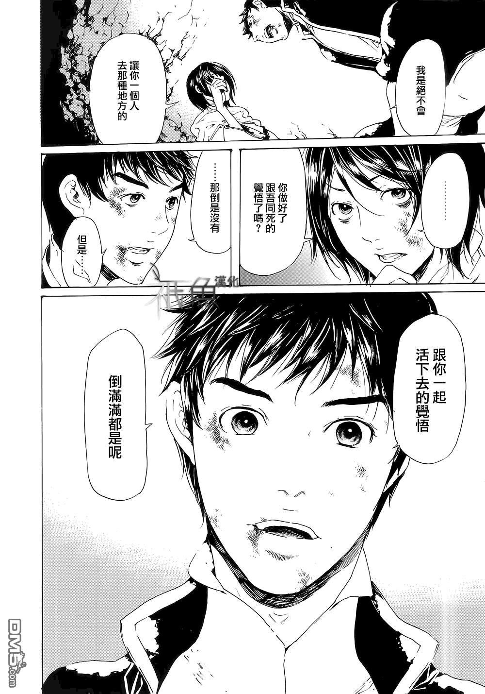 《艳汉》漫画最新章节 第27话 免费下拉式在线观看章节第【16】张图片