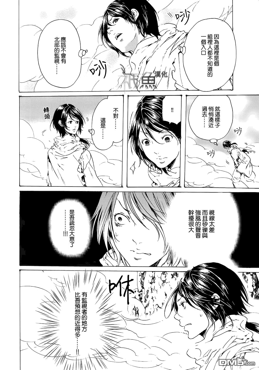 《艳汉》漫画最新章节 第27话 免费下拉式在线观看章节第【2】张图片