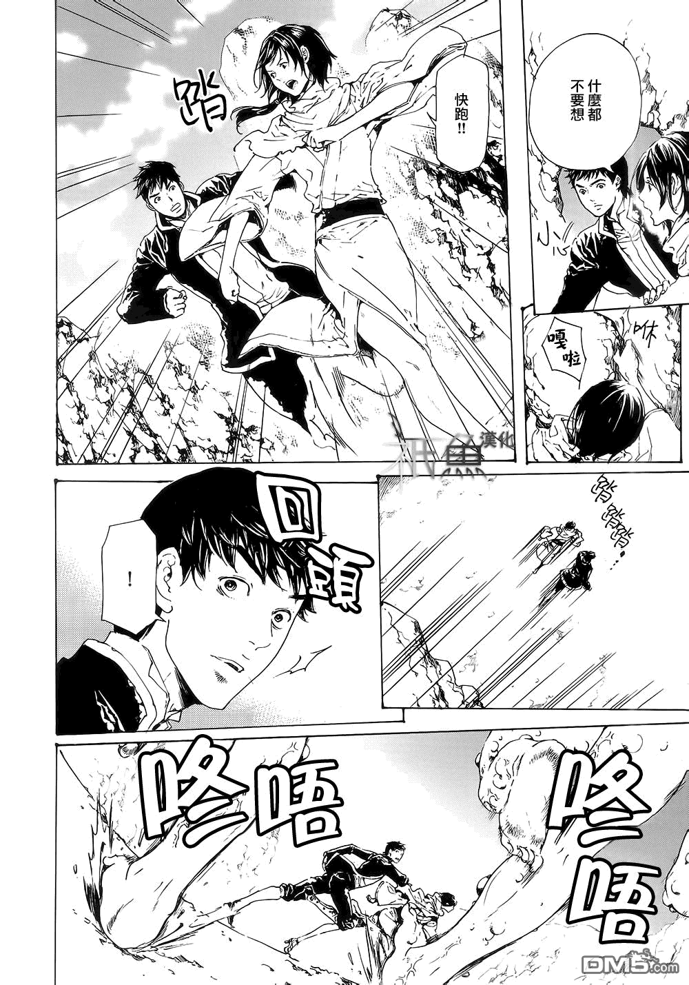 《艳汉》漫画最新章节 第27话 免费下拉式在线观看章节第【20】张图片