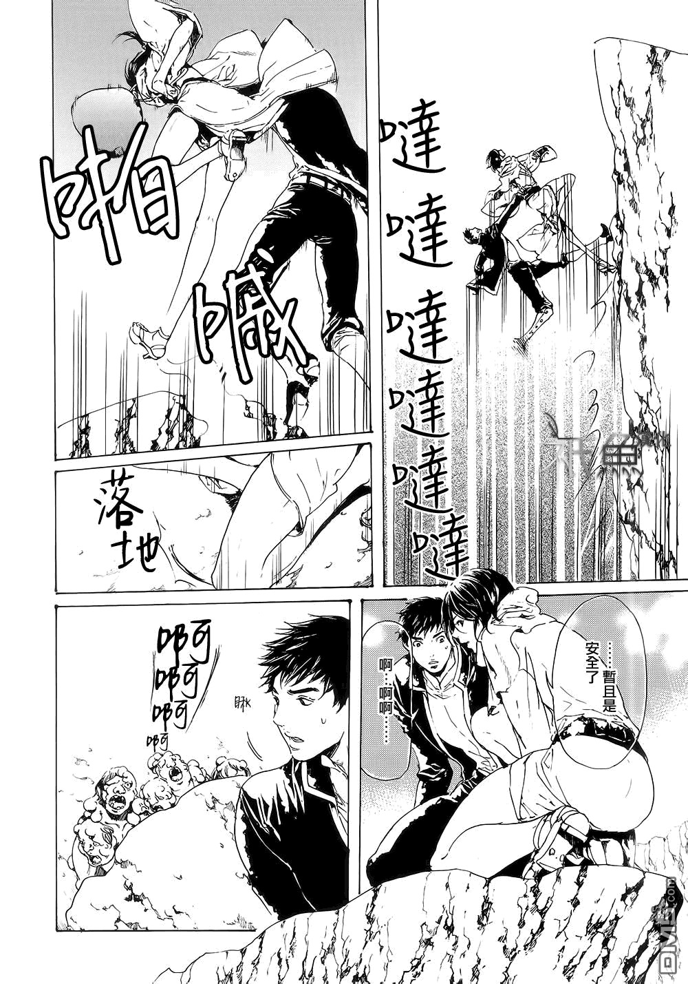 《艳汉》漫画最新章节 第27话 免费下拉式在线观看章节第【24】张图片