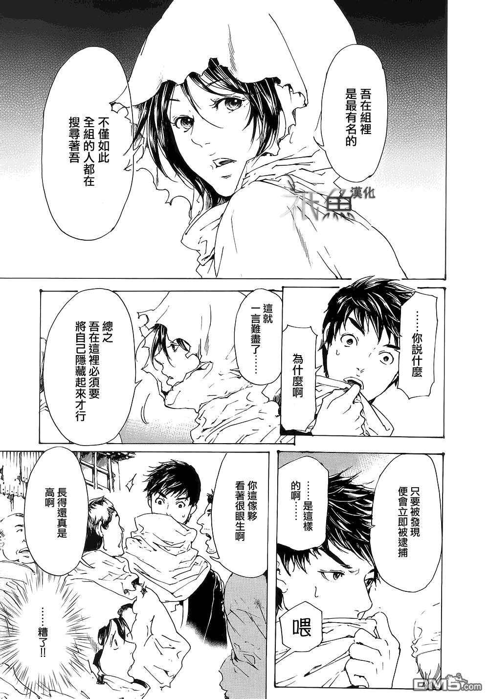 《艳汉》漫画最新章节 第27话 免费下拉式在线观看章节第【31】张图片