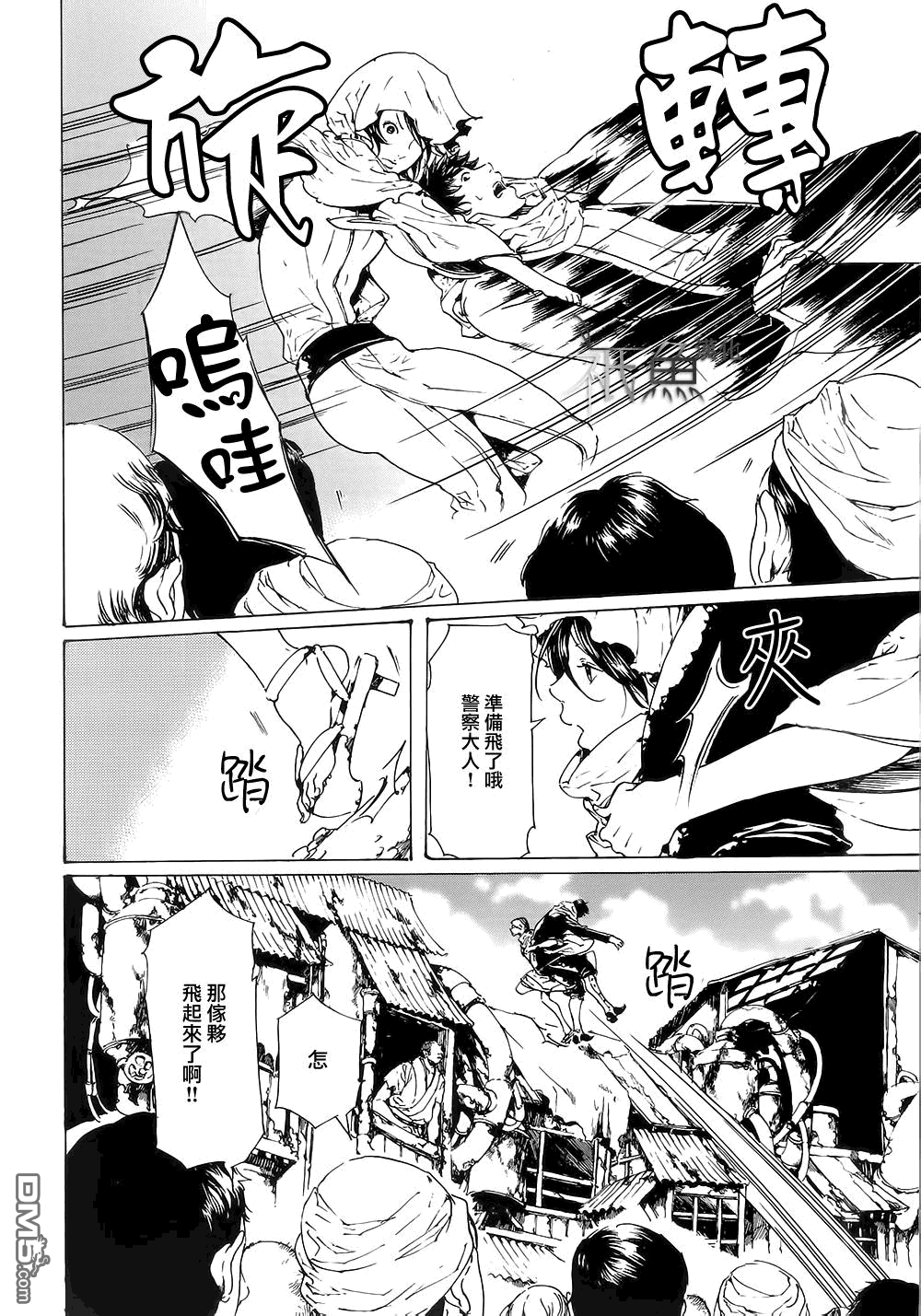 《艳汉》漫画最新章节 第27话 免费下拉式在线观看章节第【34】张图片