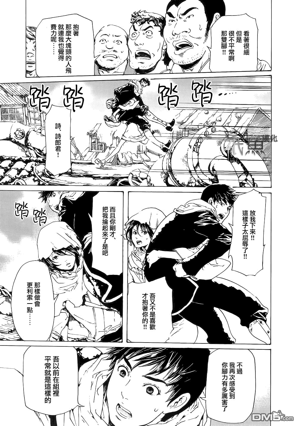 《艳汉》漫画最新章节 第27话 免费下拉式在线观看章节第【35】张图片