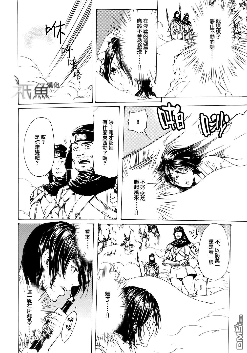 《艳汉》漫画最新章节 第27话 免费下拉式在线观看章节第【4】张图片