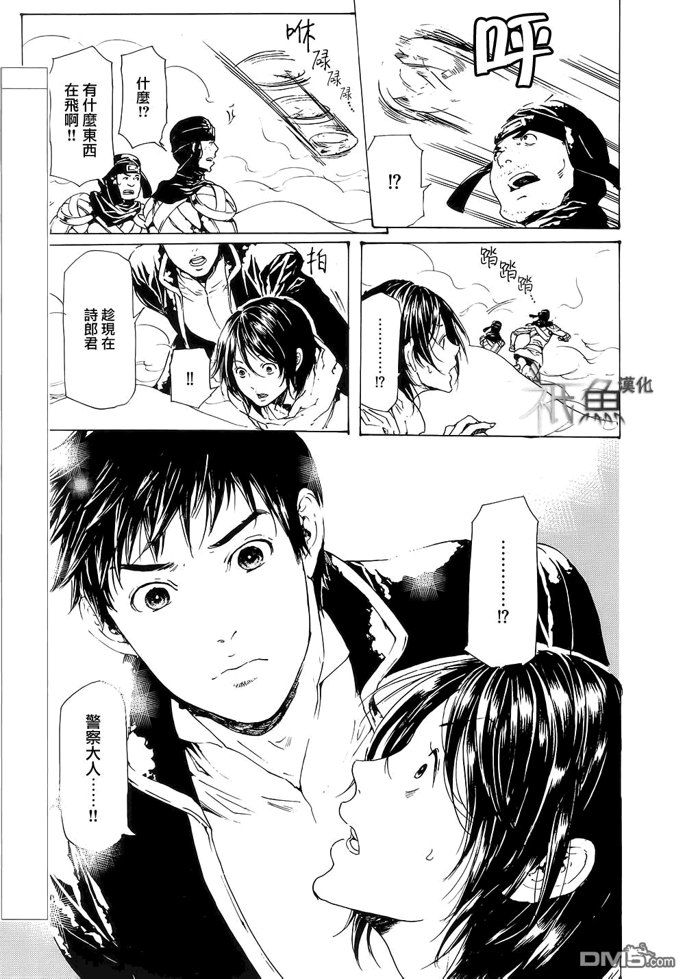 《艳汉》漫画最新章节 第27话 免费下拉式在线观看章节第【5】张图片