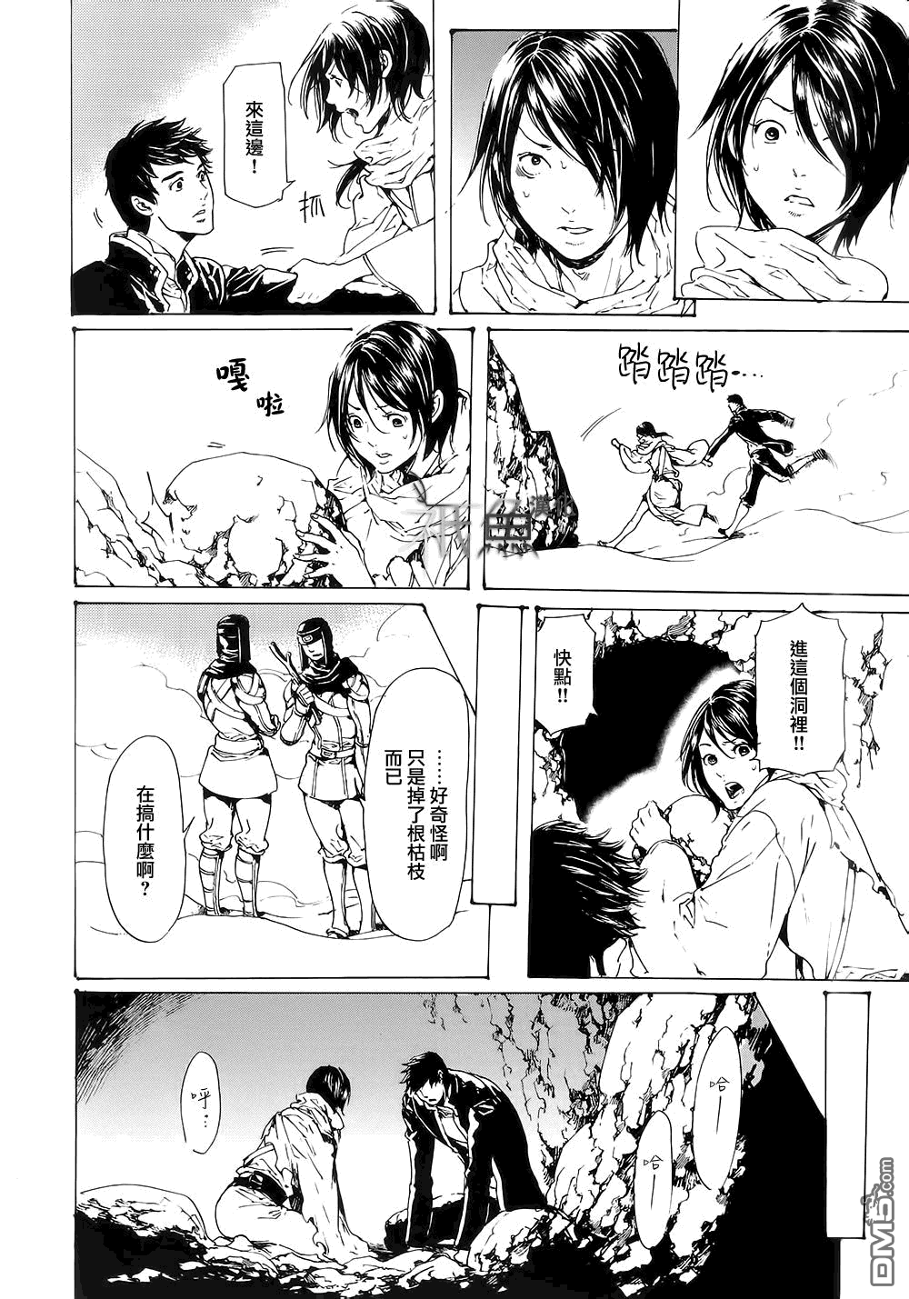 《艳汉》漫画最新章节 第27话 免费下拉式在线观看章节第【6】张图片