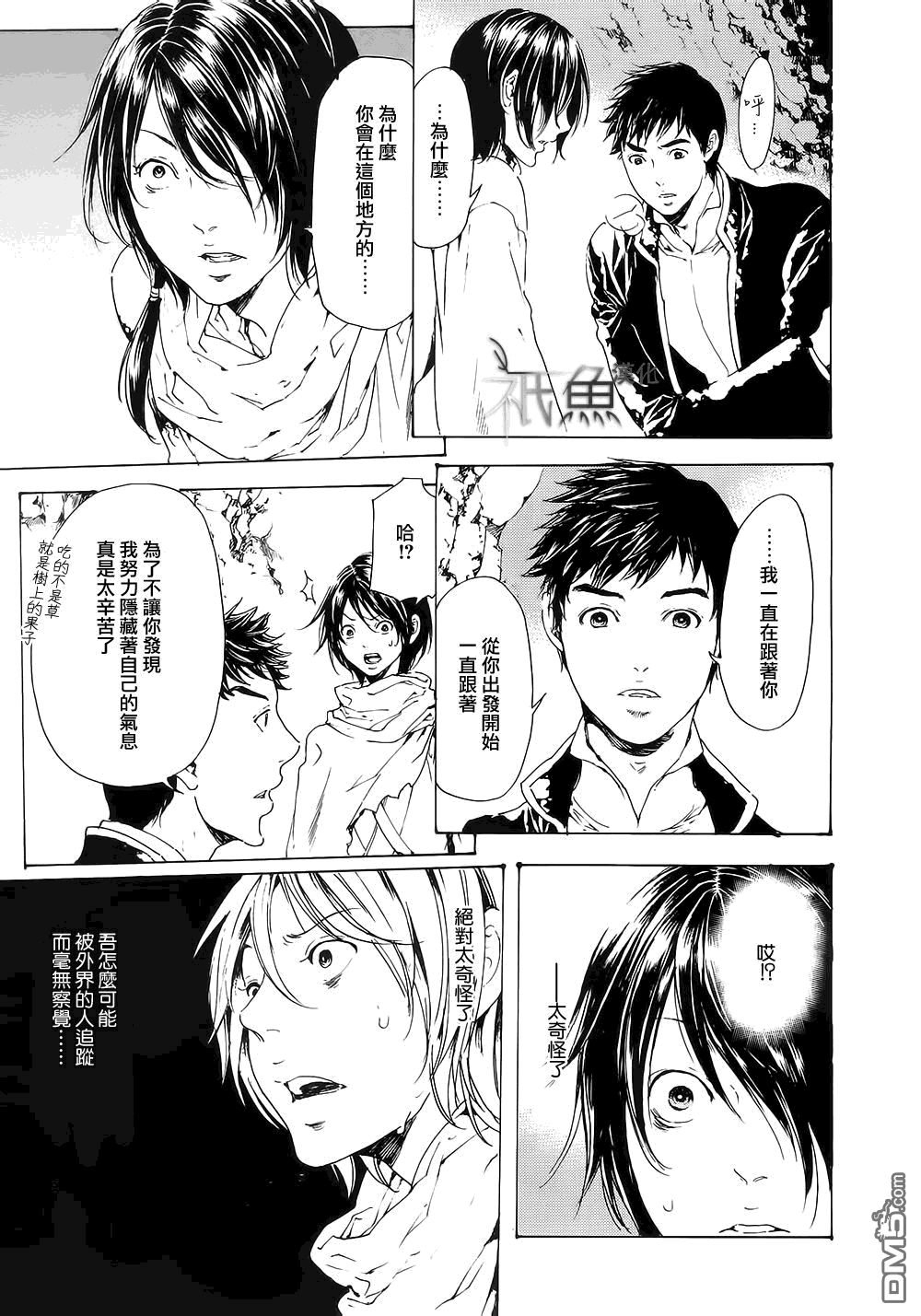 《艳汉》漫画最新章节 第27话 免费下拉式在线观看章节第【7】张图片