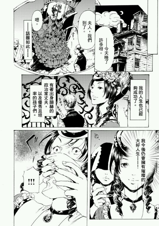 《艳汉》漫画最新章节 第26话 免费下拉式在线观看章节第【11】张图片