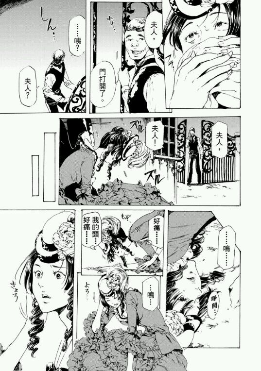 《艳汉》漫画最新章节 第26话 免费下拉式在线观看章节第【12】张图片