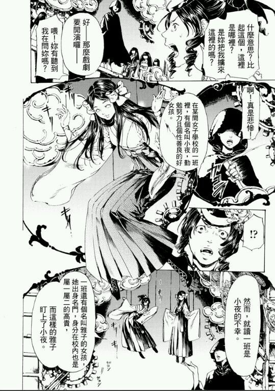 《艳汉》漫画最新章节 第26话 免费下拉式在线观看章节第【15】张图片