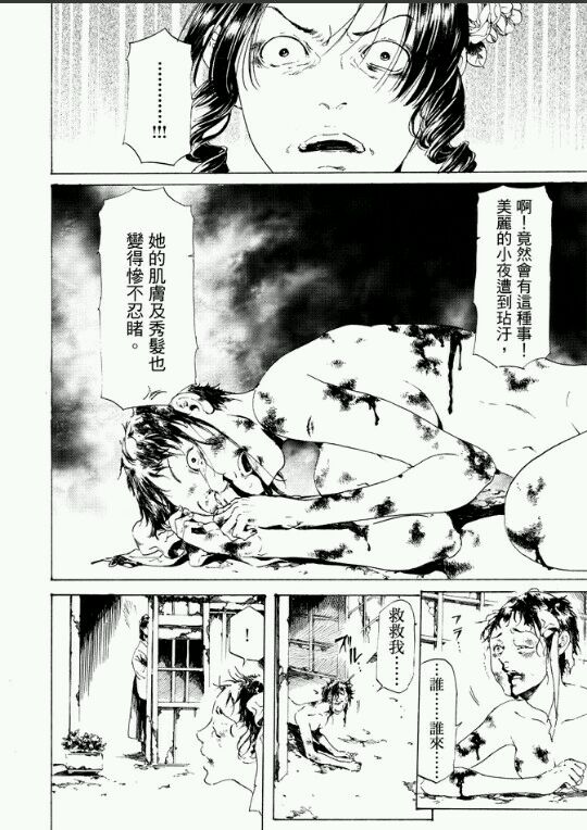 《艳汉》漫画最新章节 第26话 免费下拉式在线观看章节第【19】张图片