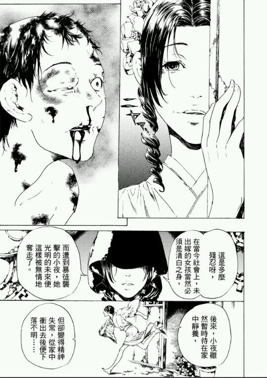 《艳汉》漫画最新章节 第26话 免费下拉式在线观看章节第【20】张图片