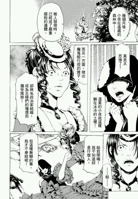 《艳汉》漫画最新章节 第26话 免费下拉式在线观看章节第【21】张图片