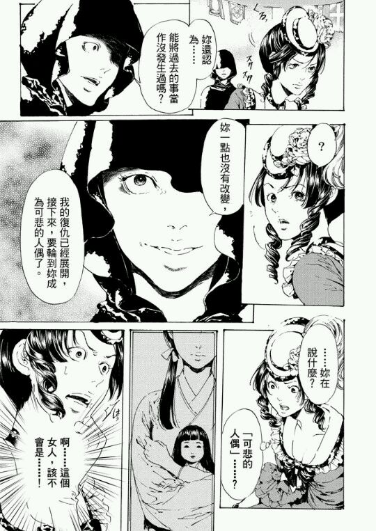 《艳汉》漫画最新章节 第26话 免费下拉式在线观看章节第【22】张图片