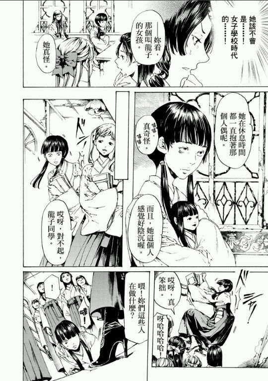 《艳汉》漫画最新章节 第26话 免费下拉式在线观看章节第【23】张图片