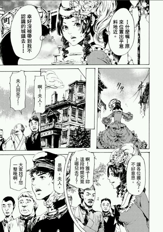 《艳汉》漫画最新章节 第26话 免费下拉式在线观看章节第【26】张图片