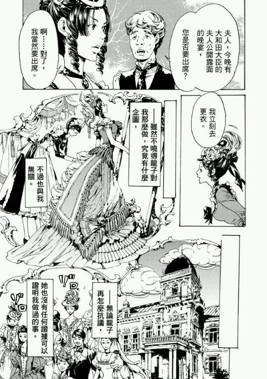 《艳汉》漫画最新章节 第26话 免费下拉式在线观看章节第【28】张图片