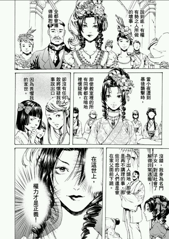 《艳汉》漫画最新章节 第26话 免费下拉式在线观看章节第【29】张图片