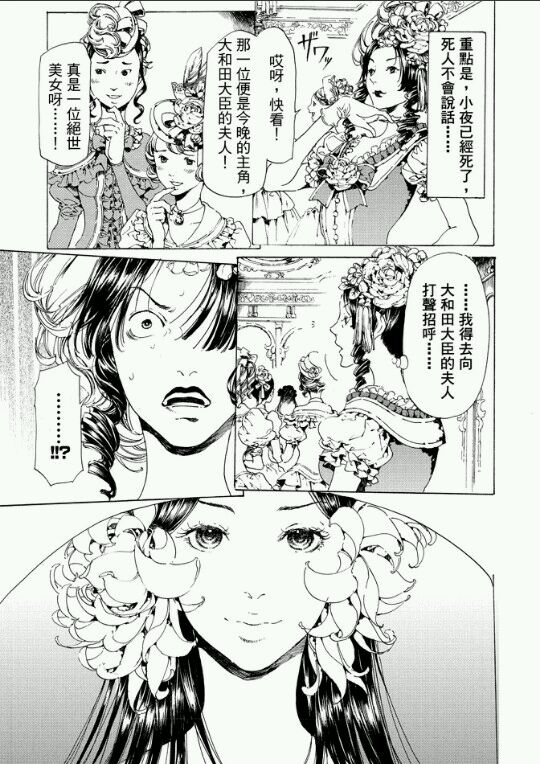 《艳汉》漫画最新章节 第26话 免费下拉式在线观看章节第【30】张图片