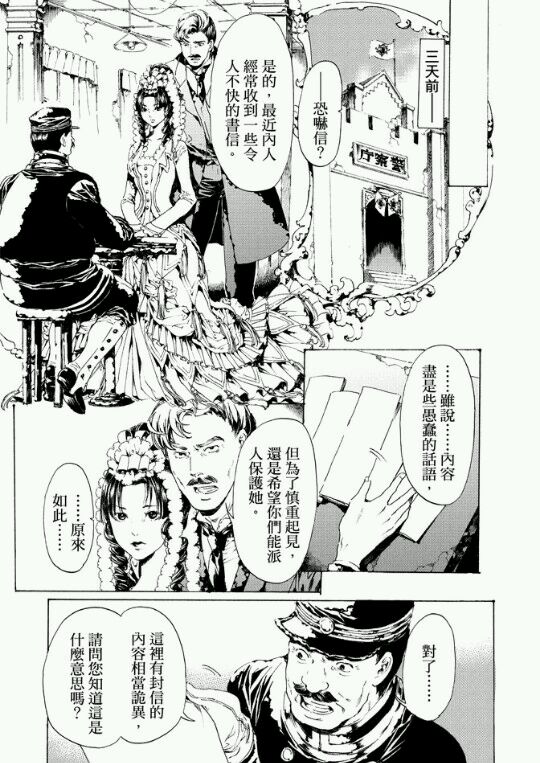 《艳汉》漫画最新章节 第26话 免费下拉式在线观看章节第【4】张图片