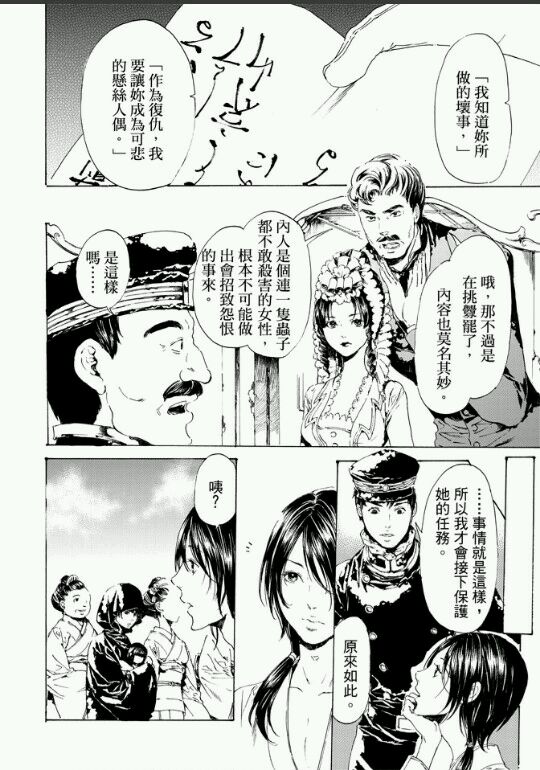 《艳汉》漫画最新章节 第26话 免费下拉式在线观看章节第【5】张图片