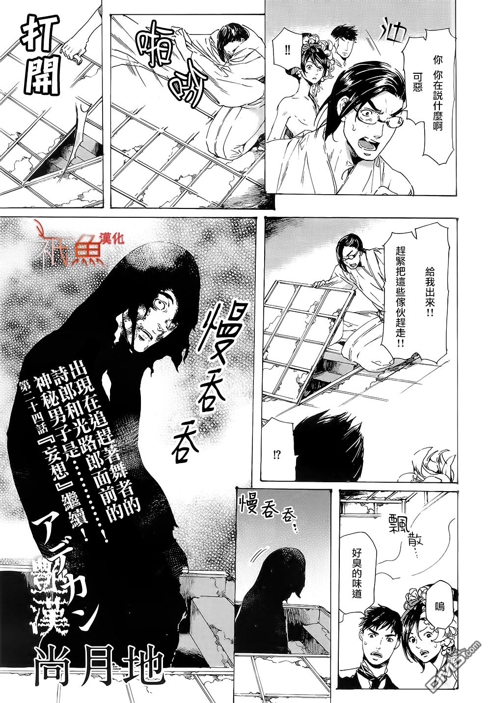 《艳汉》漫画最新章节 第25话 免费下拉式在线观看章节第【1】张图片