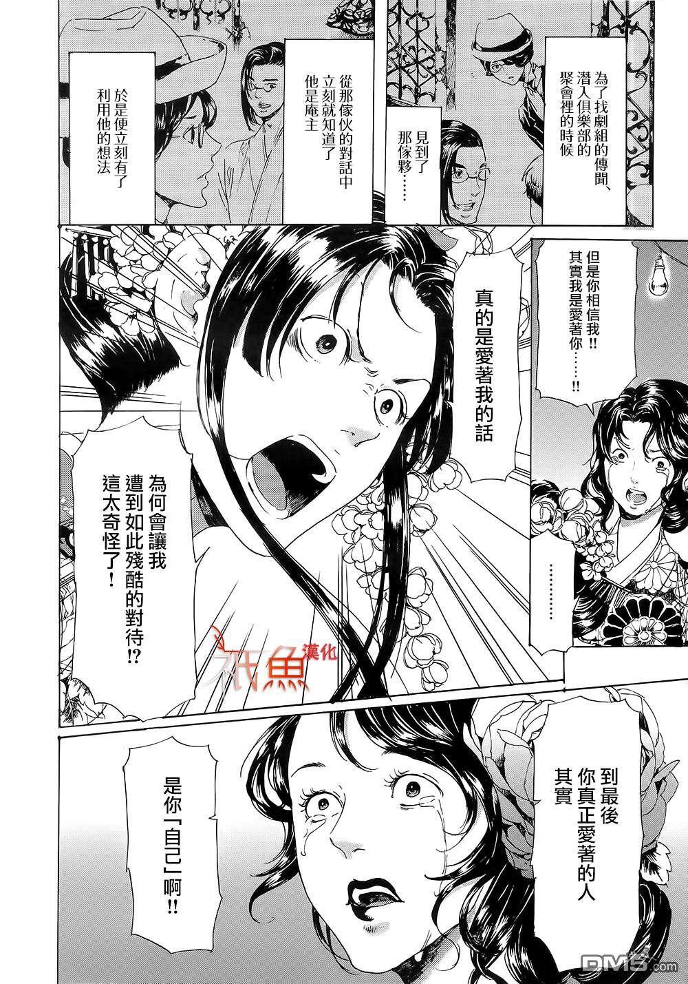 《艳汉》漫画最新章节 第25话 免费下拉式在线观看章节第【12】张图片