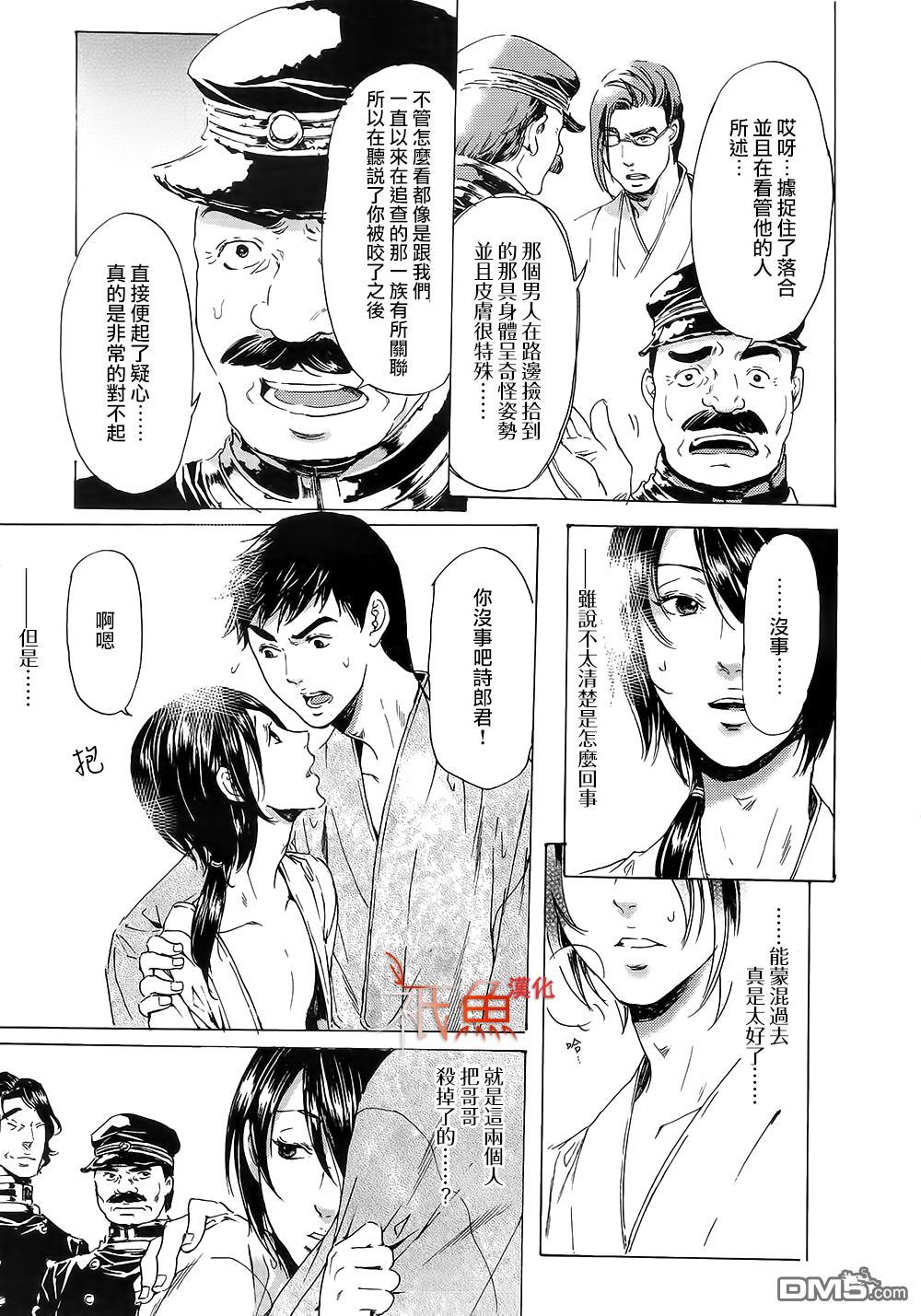 《艳汉》漫画最新章节 第25话 免费下拉式在线观看章节第【23】张图片