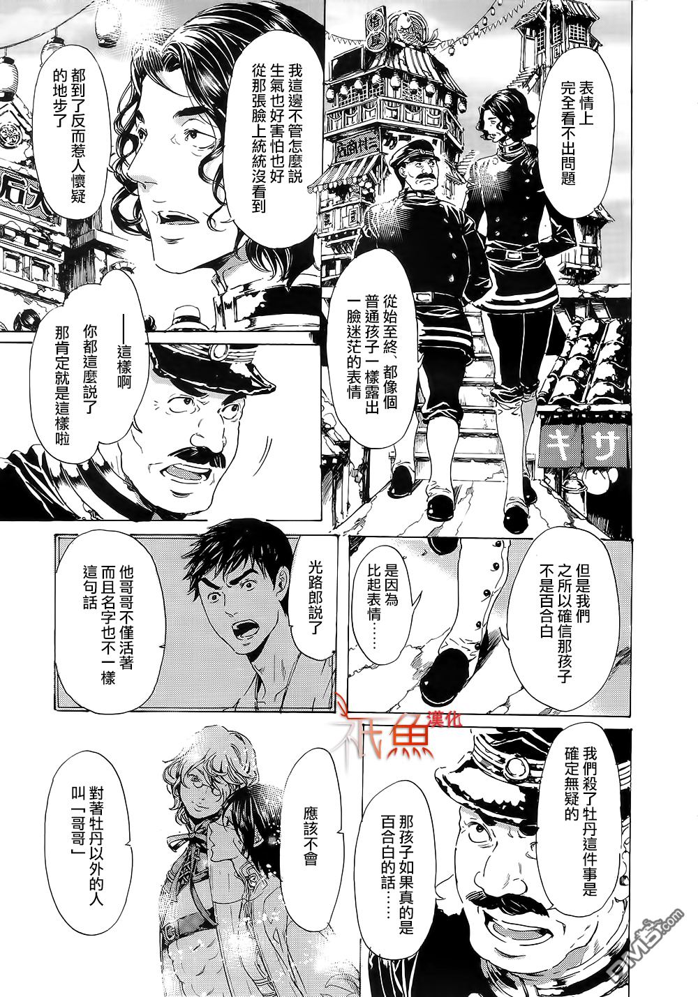 《艳汉》漫画最新章节 第25话 免费下拉式在线观看章节第【25】张图片