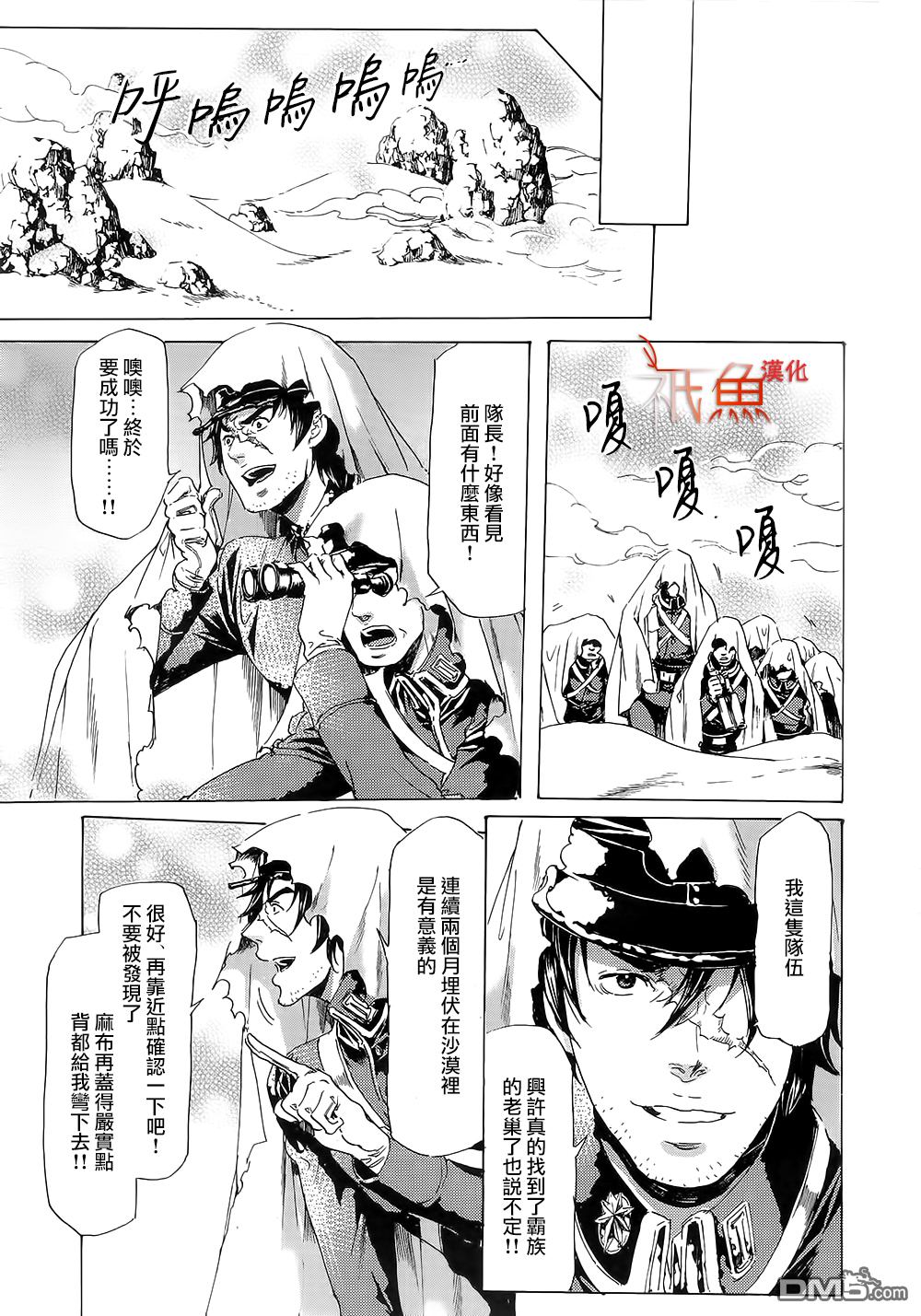 《艳汉》漫画最新章节 第25话 免费下拉式在线观看章节第【29】张图片