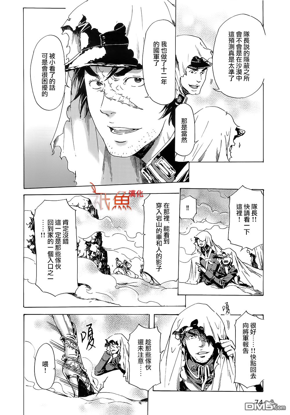 《艳汉》漫画最新章节 第25话 免费下拉式在线观看章节第【30】张图片