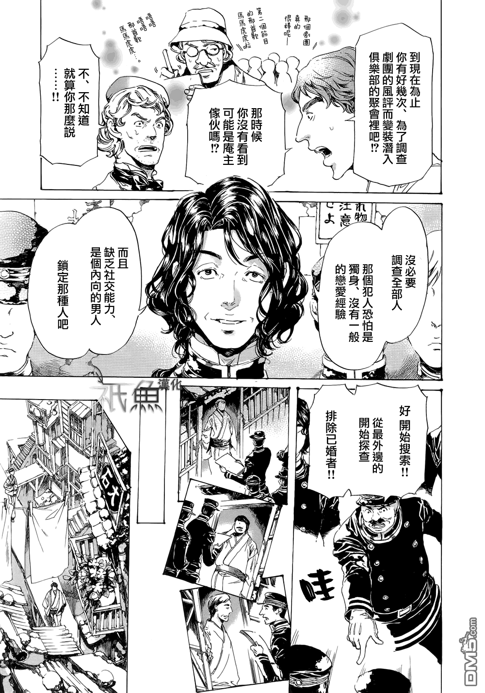 《艳汉》漫画最新章节 第24话 免费下拉式在线观看章节第【25】张图片