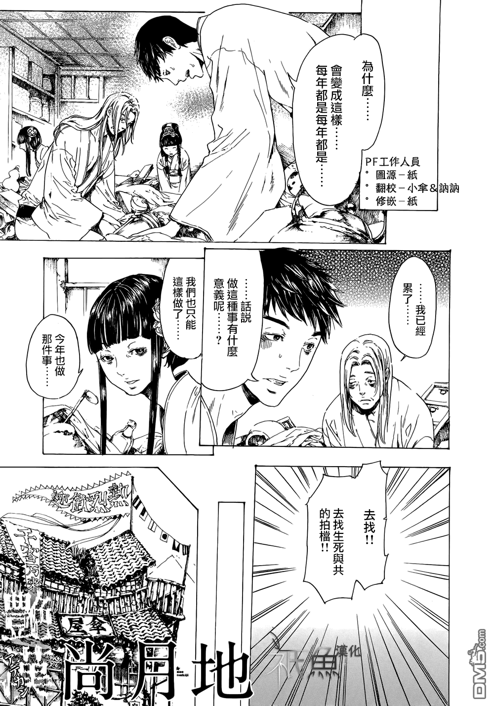 《艳汉》漫画最新章节 第23话 免费下拉式在线观看章节第【1】张图片